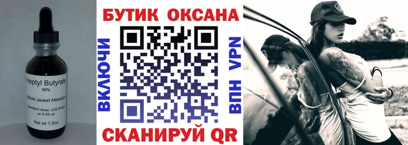 наркошоп  darknet как зайти  Бутират оксана  Калач 