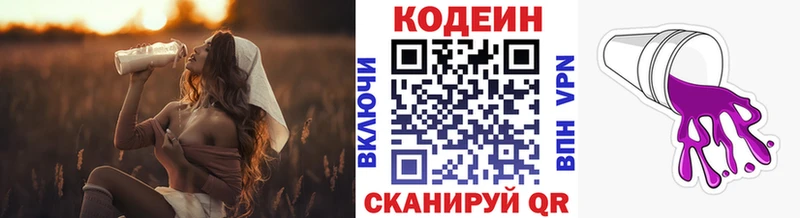 Codein Purple Drank  нарко площадка какой сайт  Калач  наркота 