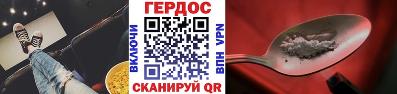 ГЕРОИН белый Калач