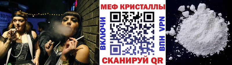 Мефедрон мука Калач