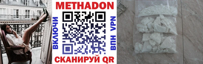 Метадон кристалл  Калач 